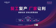 喜报|欧蒂尼家居全国经销商促销活动线上启动会热烈开展！