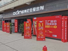 全屋定制门店赚钱吗 全屋定制经销商挣钱吗