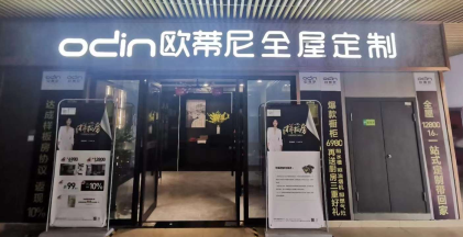 新手开全屋定制专卖店需要注意哪几点？