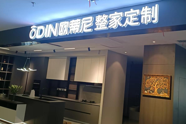 全屋整装加盟开店有哪些流程呢?全屋定制加盟流程介绍